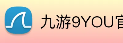 九游9YOU官网 Logo